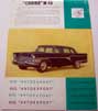 Chaika M-13 oversized prestige 20 page brochure in Russian and English c1960
